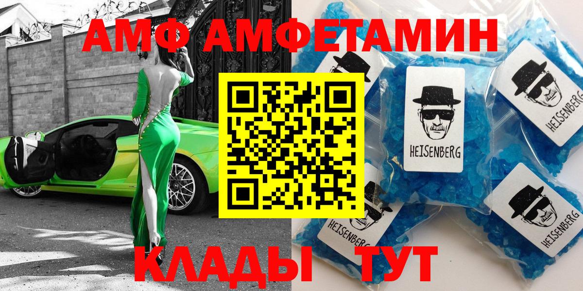 Amphetamine Розовый  Вход с VPN  Amphetamine  Кимры 