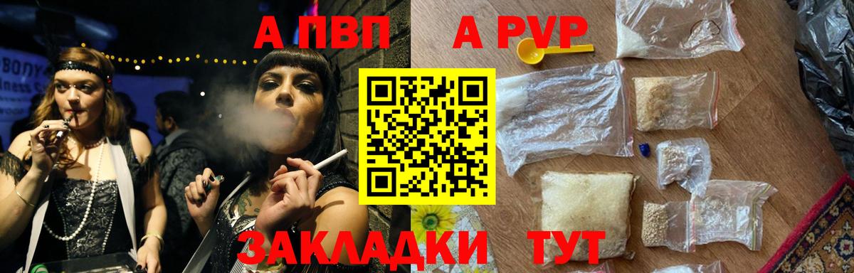 Alpha PVP СК Кимры
