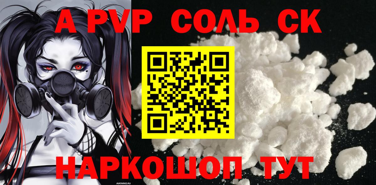 Кимры  Alpha PVP СК  Alpha-PVP СК КРИС  Вход с VPN 
