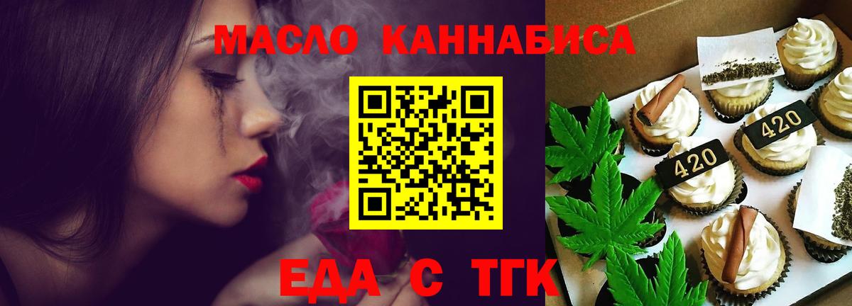 Кимры  Еда ТГК марихуана  Вход с VPN 