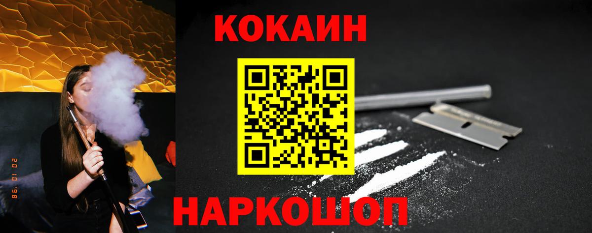 COCAIN FishScale Кимры
