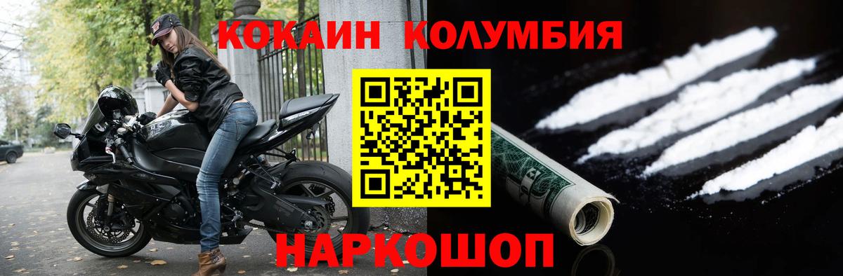 Кокаин FishScale  Cocaine FishScale  Вход с VPN  COCAIN  Кимры 