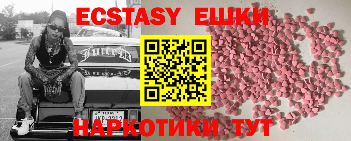 ЭКСТАЗИ mix  Ecstasy  Кимры  ЭКСТАЗИ Philipp Plein  Вход с VPN 