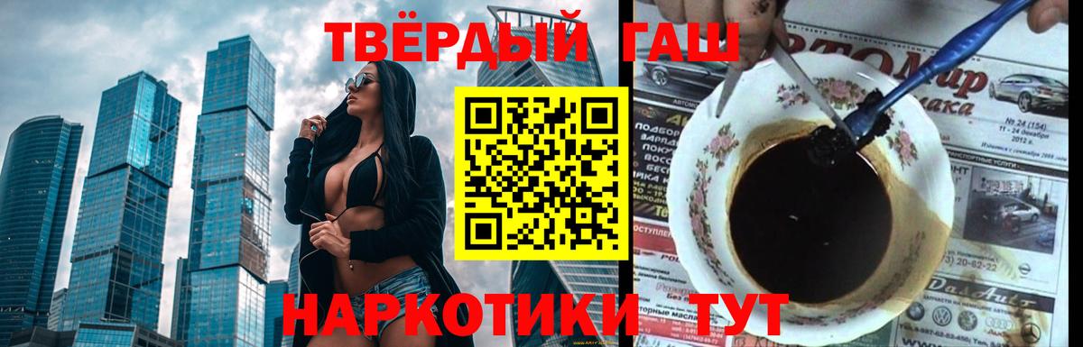 как найти закладки  Гашиш Premium  ГАШИШ 40% ТГК  Вход с VPN  Кимры  Гашиш 