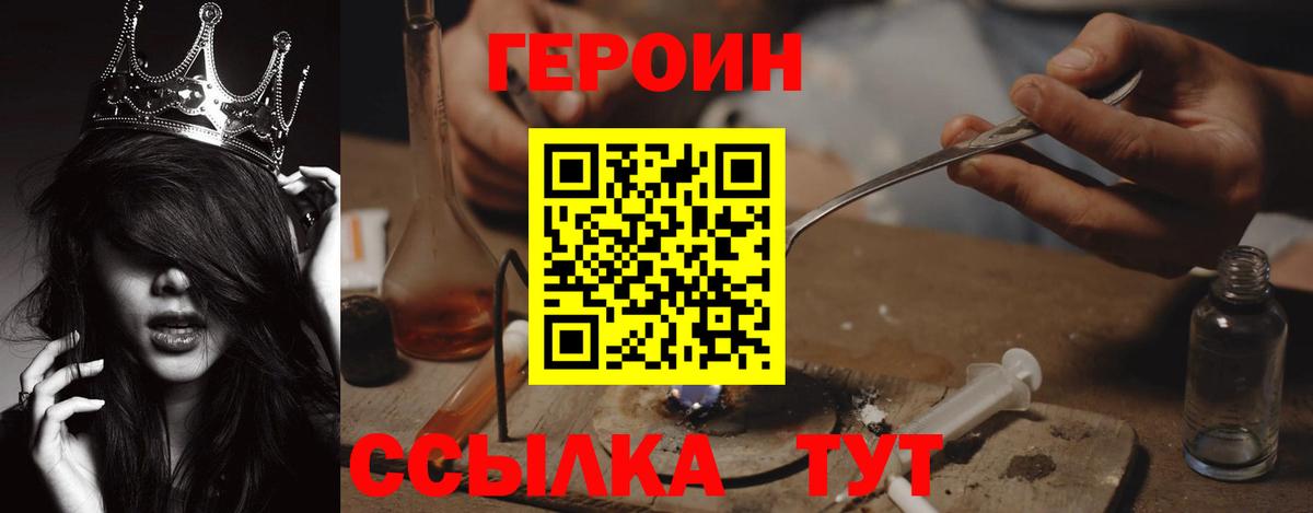 Кимры  ГЕРОИН хмурый  Вход с VPN 