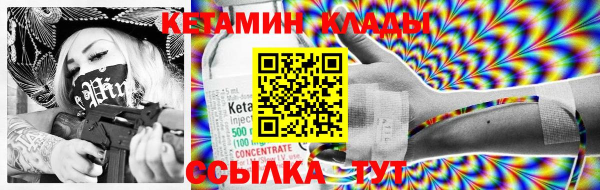 КЕТАМИН VHQ  КЕТАМИН VHQ  Вход с VPN  Кимры 