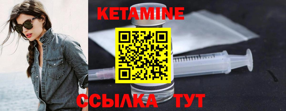 Кетамин ketamine Кимры