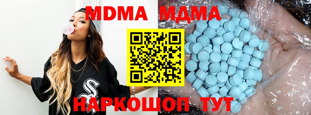 Кимры  МДМА Molly  МДМА Molly  MDMA  Вход с VPN 