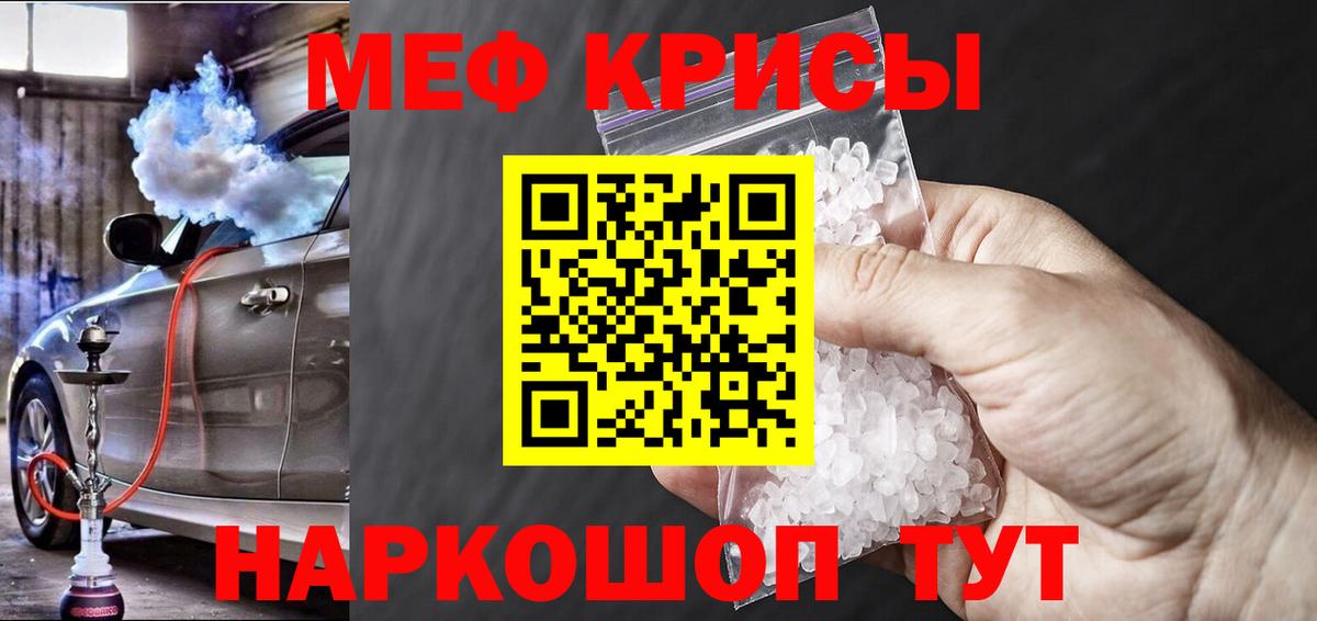 МЕФ мука Кимры