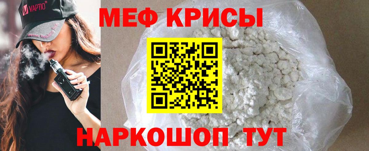 Кимры  МЕФ mephedrone  Меф мяу мяу  МЯУ-МЯУ  Вход с VPN 