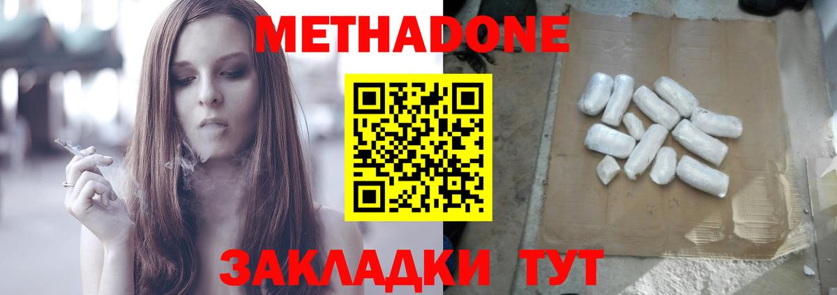 МЕТАДОН VHQ  Вход с VPN  Кимры  mega ONION  МЕТАДОН белоснежный 