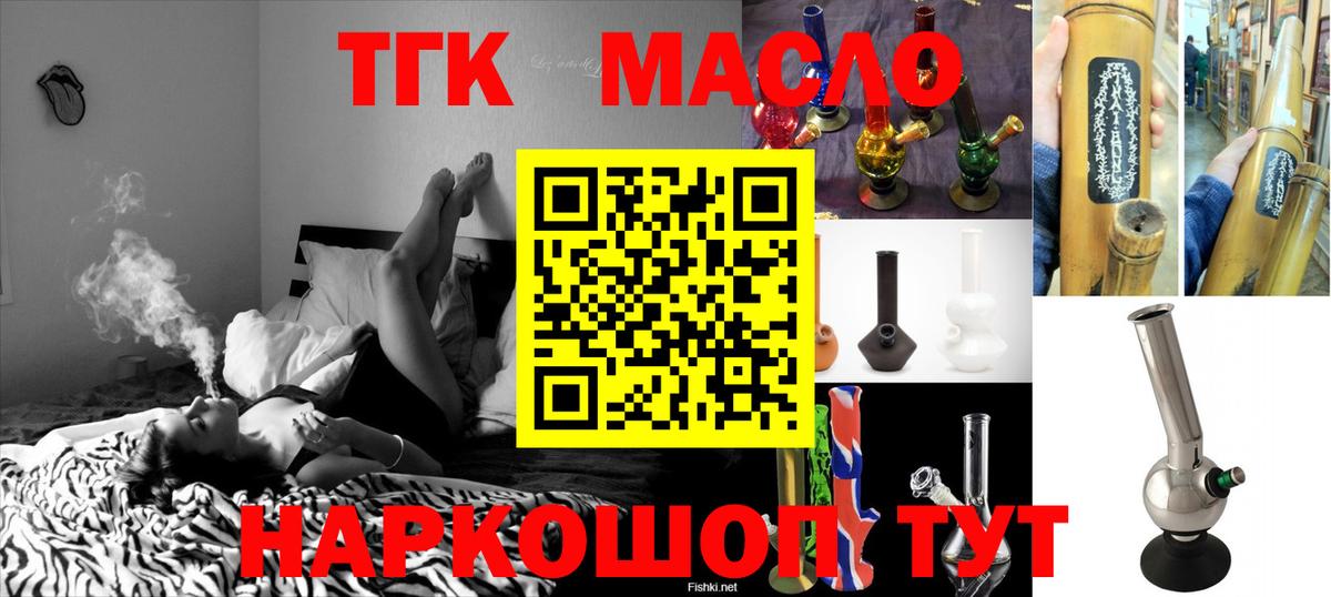 ТГК вейп с тгк  ТГК концентрат  Вход с VPN  Кимры 