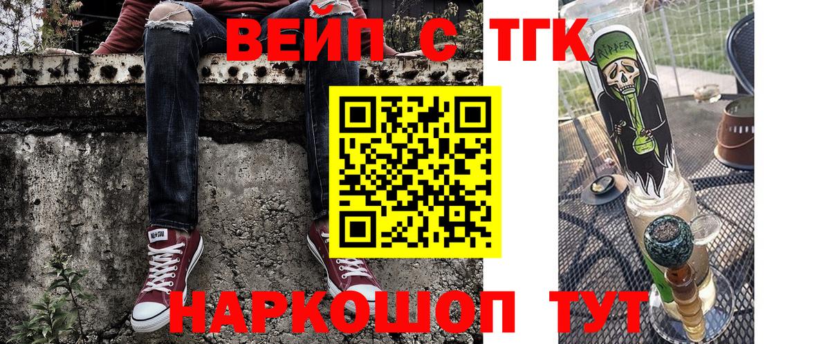 ТГК Wax Кимры